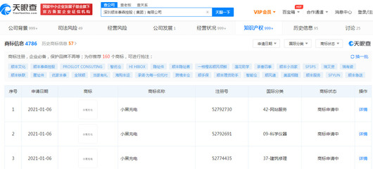 順豐布局能源新賽道 關(guān)聯(lián)公司注冊“小黑充電”商標(biāo)，投資興辦實業(yè)再下一城
