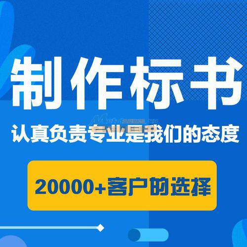 禹州本地投標文件工作室——許昌東恒信息咨詢，專業信息咨詢服務引領者