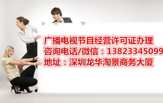 深圳廣播電視節目制作的現狀與發展探析