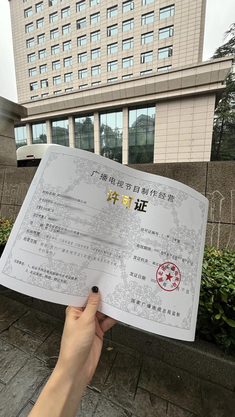 還挺快~一個多星期就拿到證! #廣播電視節目